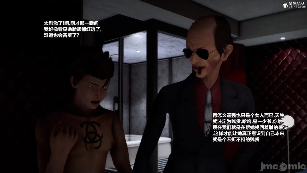 兽欲の末途 [青羽] 兽欲の末途 33 第169页