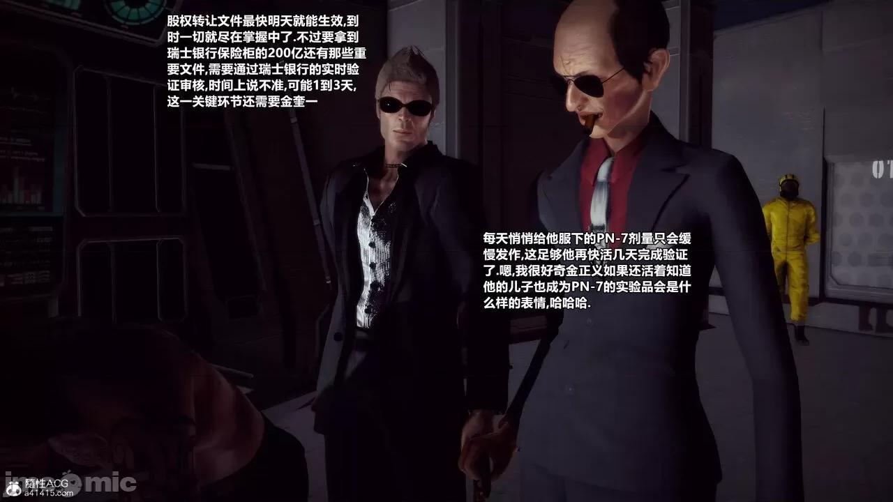 兽欲の末途 [青羽] 兽欲の末途 33 第214页