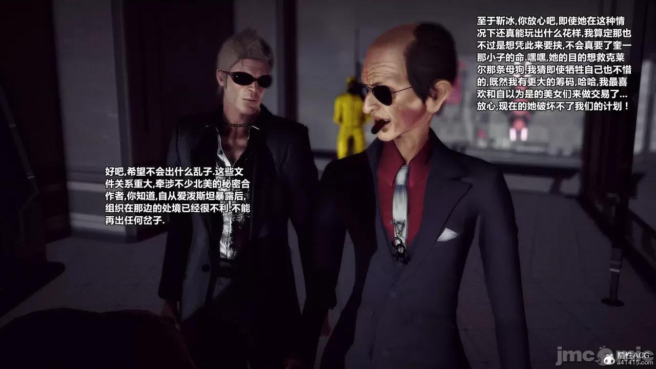 兽欲の末途 [青羽] 兽欲の末途 33 第215页