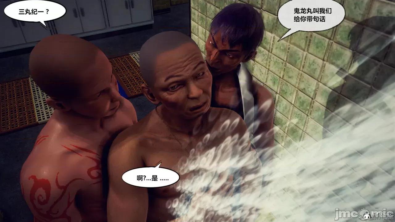 兽欲の末途 [青羽] 兽欲の末途 33 第227页