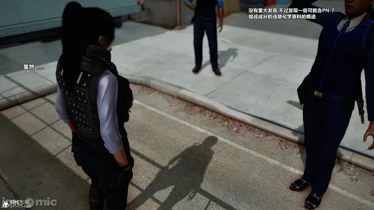 兽欲の末途 [青羽] 兽欲の末途 33 第238页