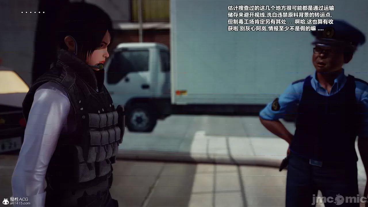 兽欲の末途 [青羽] 兽欲の末途 33 第239页