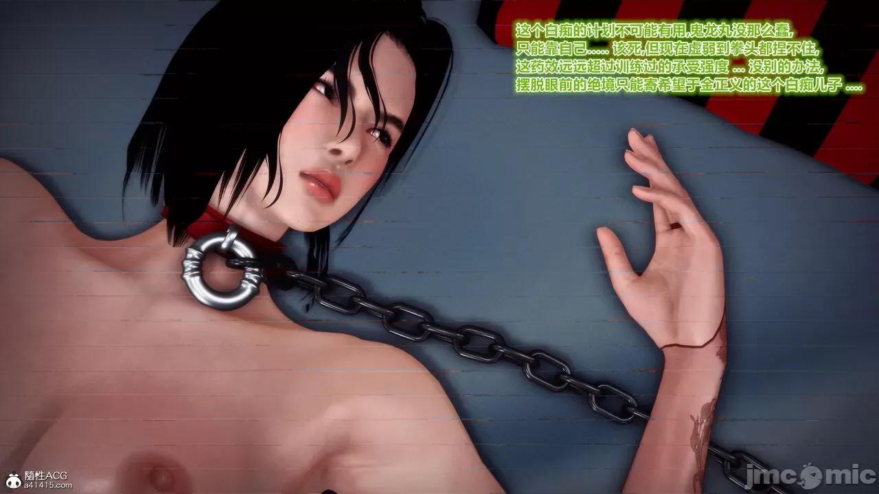 兽欲の末途 [青羽] 兽欲の末途 33 第263页