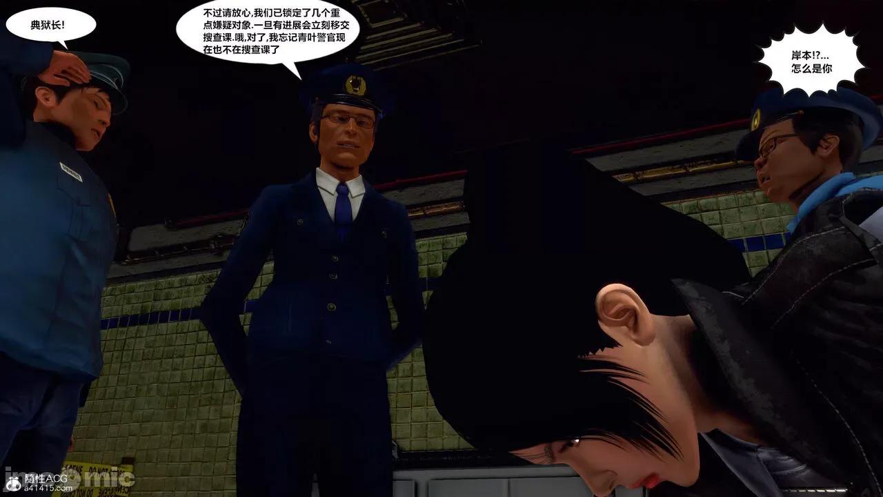 兽欲の末途 [青羽] 兽欲の末途 33 第290页