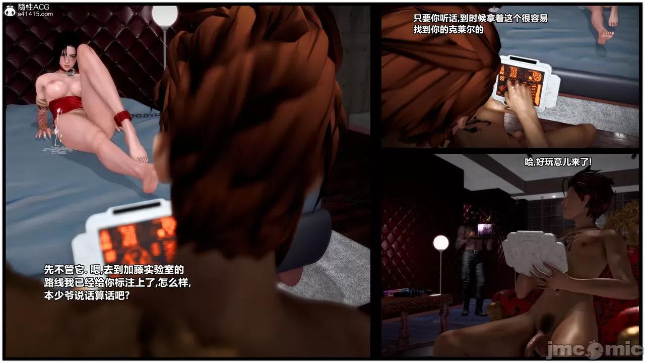 兽欲の末途 [青羽] 兽欲の末途 33 第338页