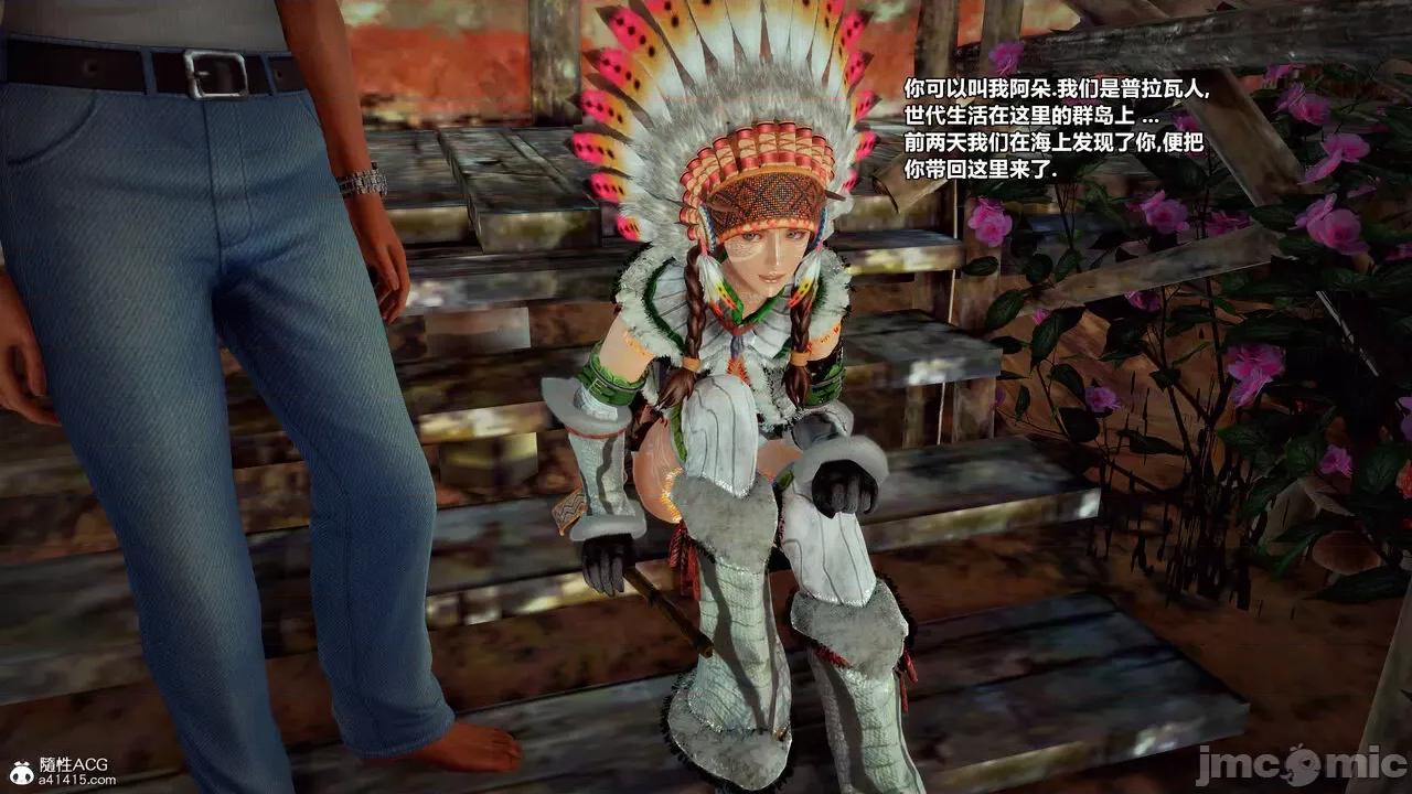 兽欲の末途 [青羽] 兽欲の末途 33 第407页