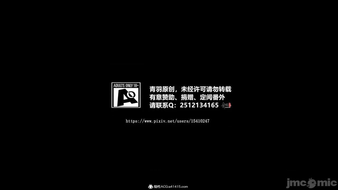 兽欲の末途 [青羽] 兽欲の末途 33 第421页