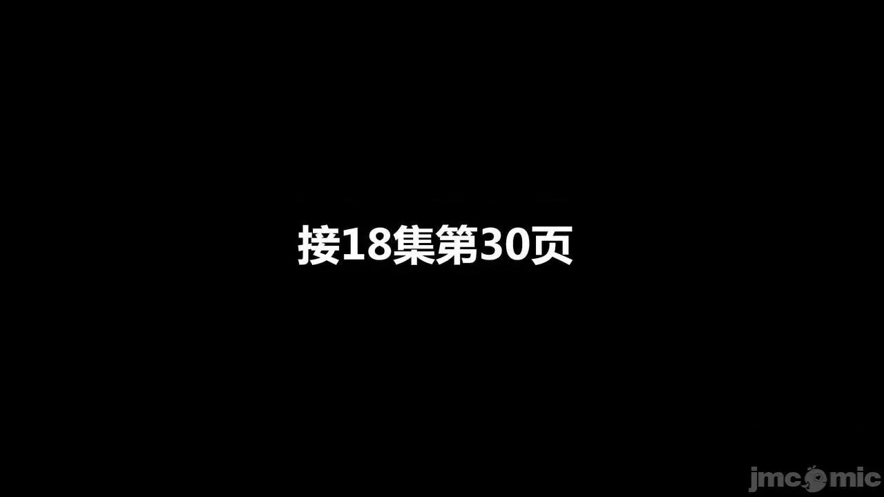 兽欲の末途 [青羽] 兽欲の末途 番外 第18话平行宇宙篇 第1页