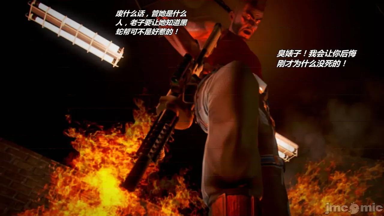 兽欲の末途 [青羽] 兽欲の末途 外传 黑蛇帮 01-02 第45页