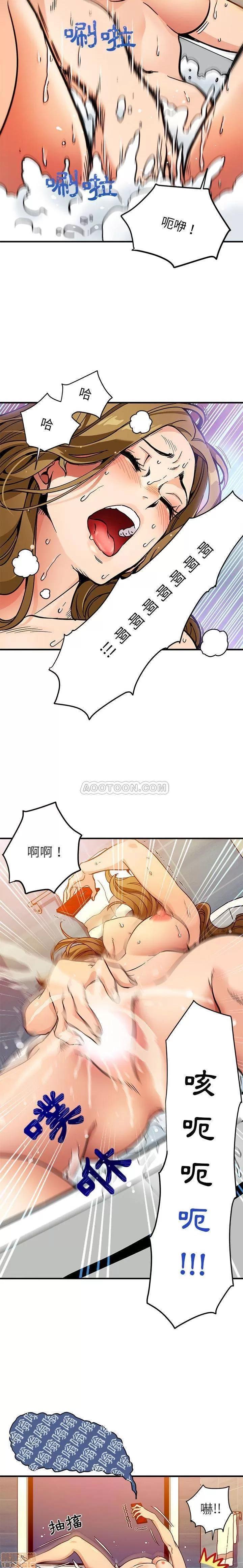 闯入我们家的H先生 闯入我们家的H先生/保镖真难当 第10页
