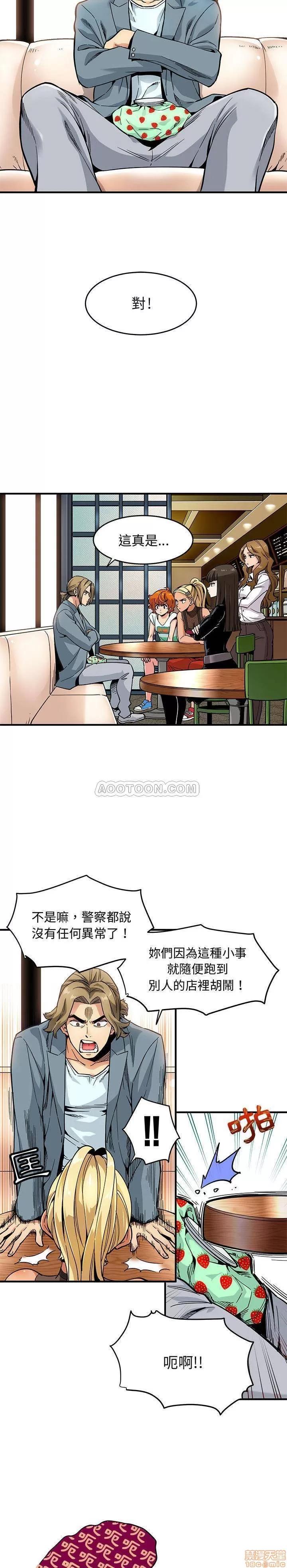 闯入我们家的H先生 保镖真难当 _ 第2话 (TOPTOON).zip 第3页
