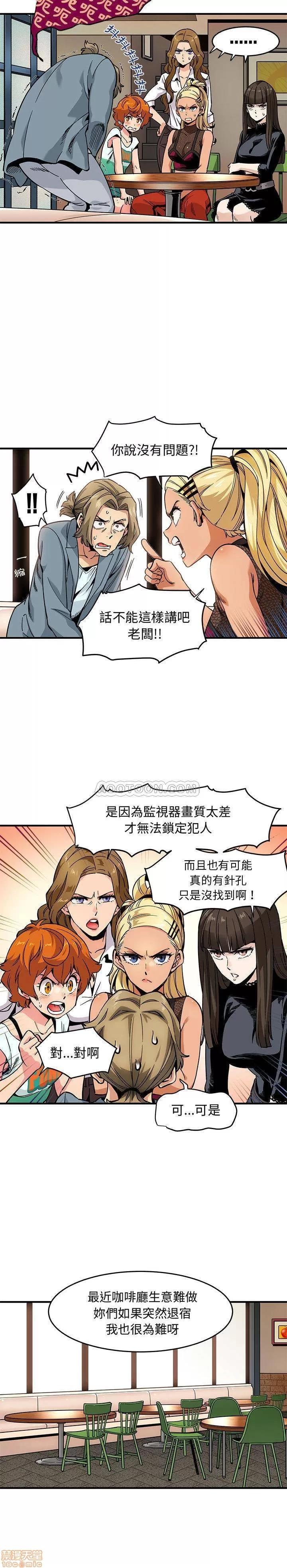 闯入我们家的H先生 保镖真难当 _ 第2话 (TOPTOON).zip 第4页