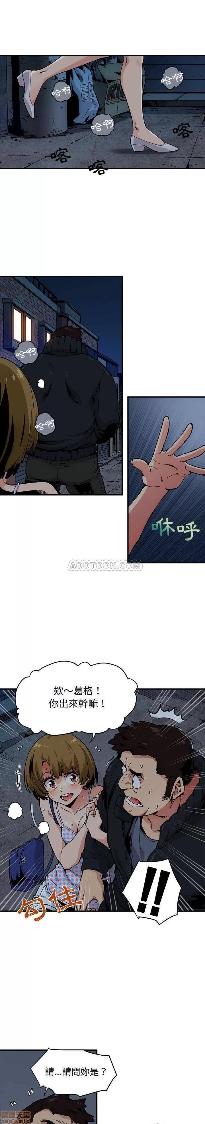闯入我们家的H先生 保镖真难当 _ 第2话 (TOPTOON).zip 第10页