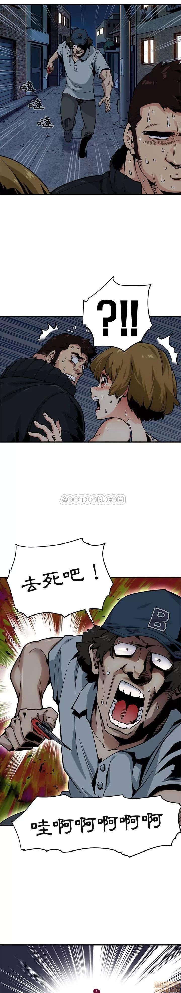 闯入我们家的H先生 保镖真难当 _ 第2话 (TOPTOON).zip 第14页