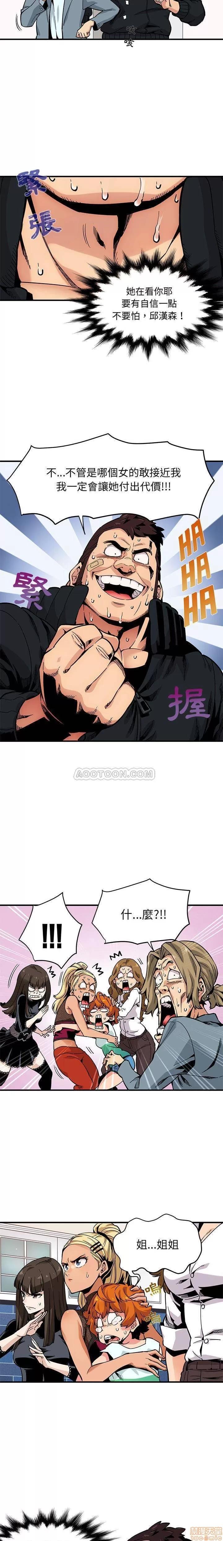 闯入我们家的H先生 保镖真难当 _ 第3话 (TOPTOON).zip 第10页