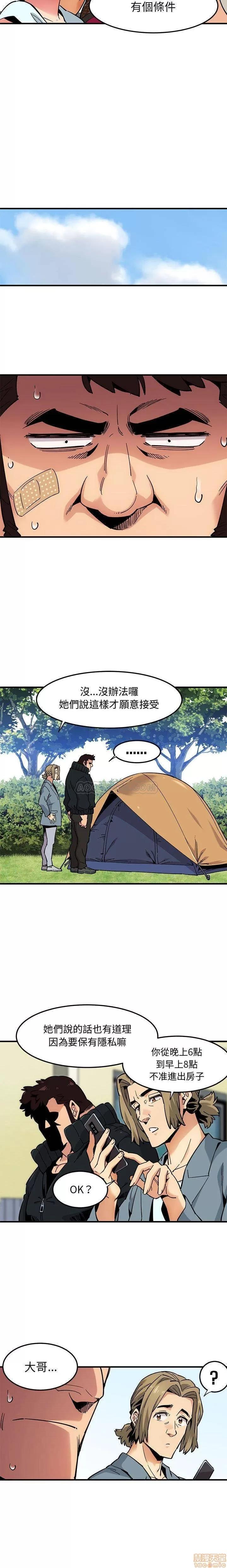 闯入我们家的H先生 保镖真难当 _ 第3话 (TOPTOON).zip 第13页