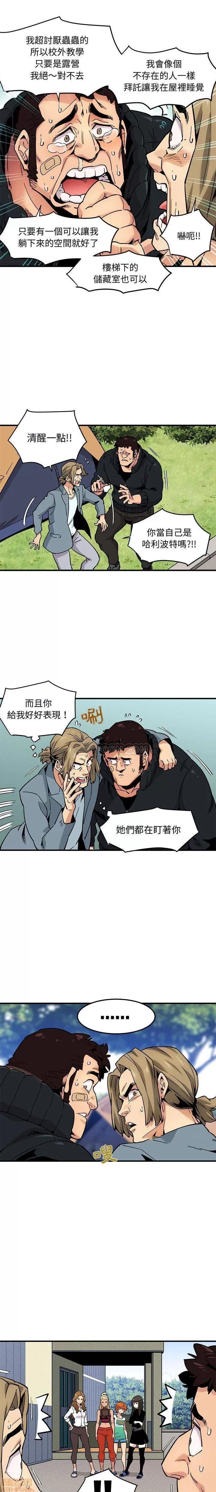 闯入我们家的H先生 保镖真难当 _ 第3话 (TOPTOON).zip 第14页