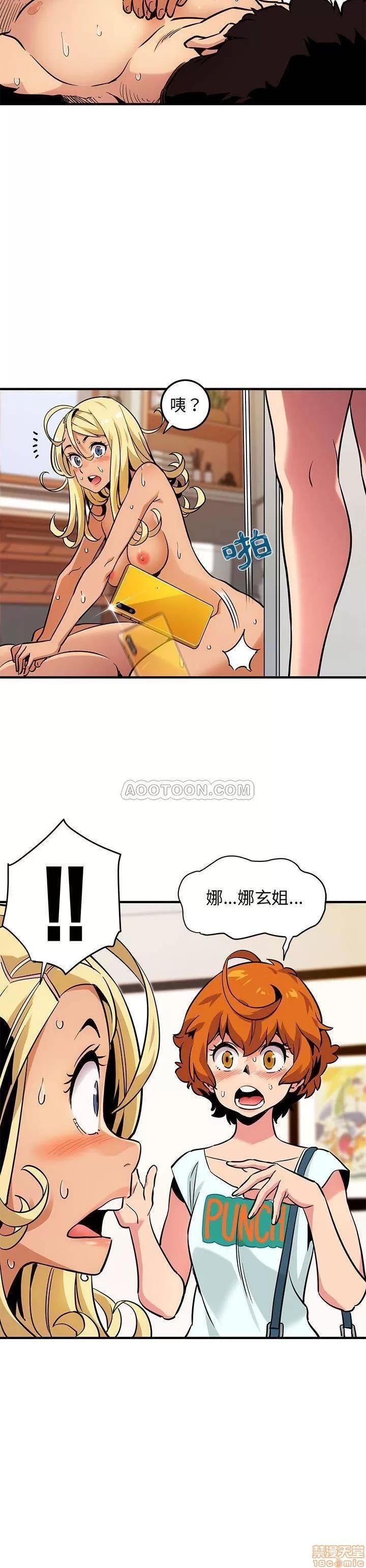 闯入我们家的H先生 保镖真难当 _ 第5话 (TOPTOON).zip 第2页