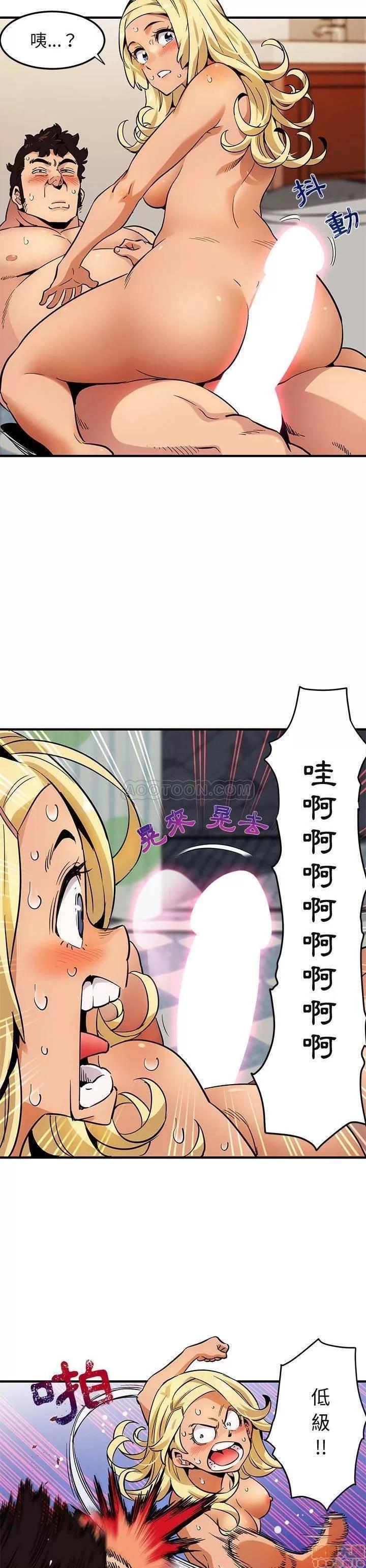 闯入我们家的H先生 保镖真难当 _ 第5话 (TOPTOON).zip 第5页