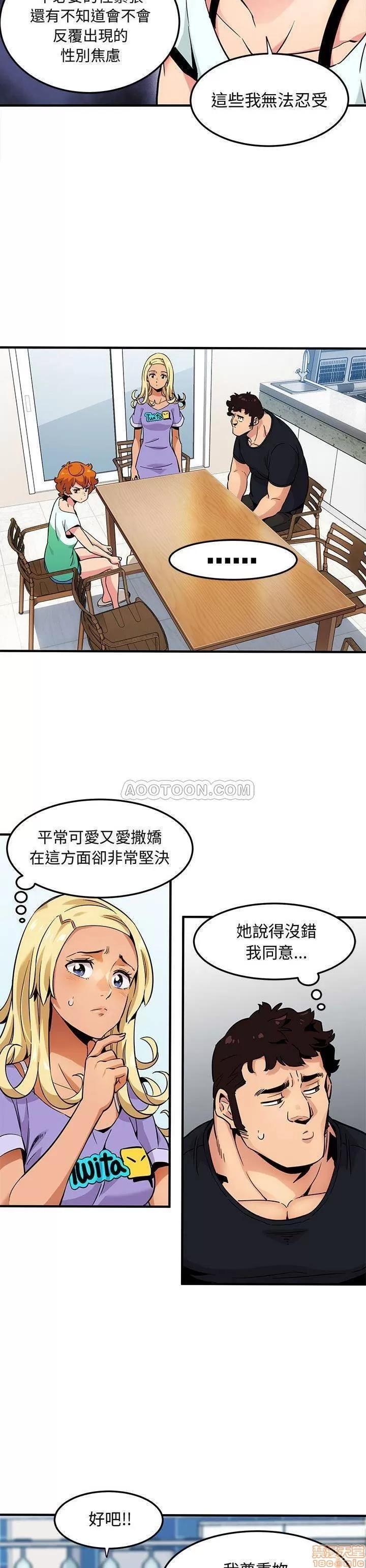 闯入我们家的H先生 保镖真难当 _ 第5话 (TOPTOON).zip 第10页