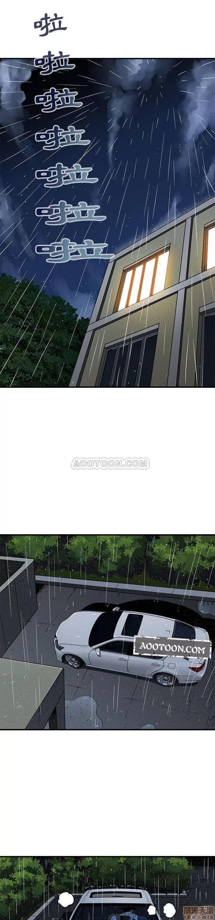 闯入我们家的H先生 保镖真难当 _ 第5话 (TOPTOON).zip 第15页