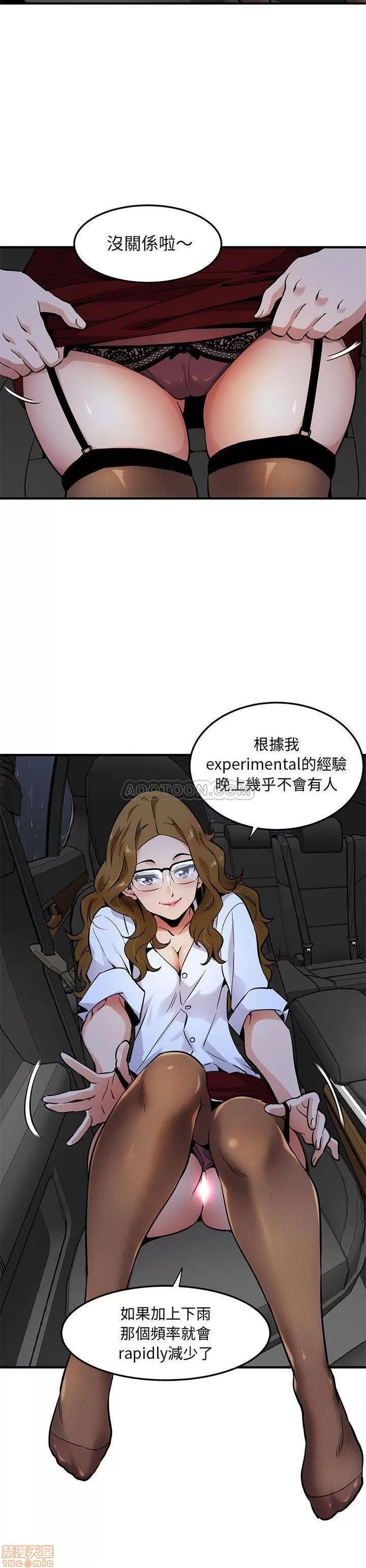 闯入我们家的H先生 保镖真难当 _ 第5话 (TOPTOON).zip 第17页