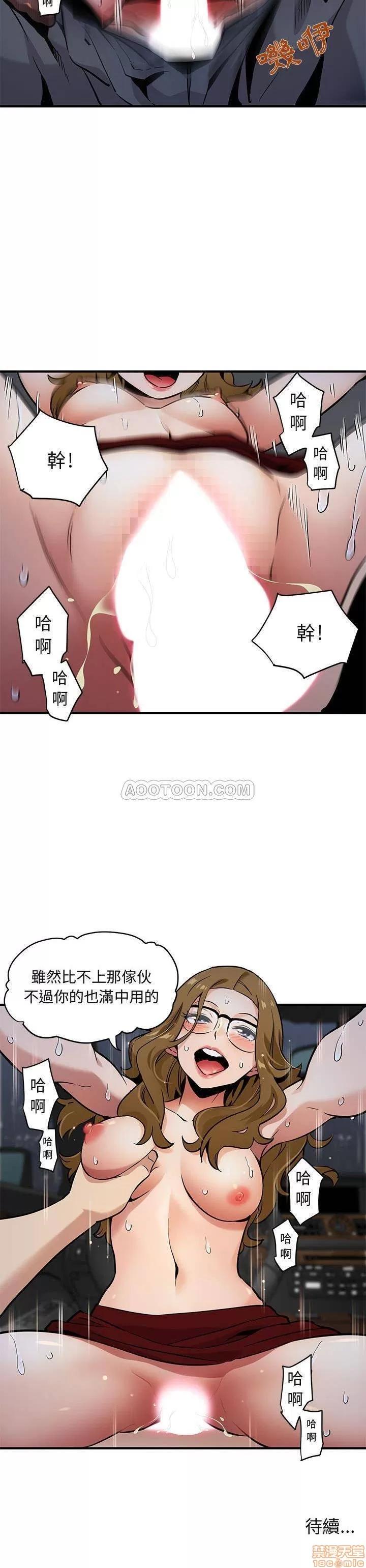 闯入我们家的H先生 保镖真难当 _ 第5话 (TOPTOON).zip 第21页