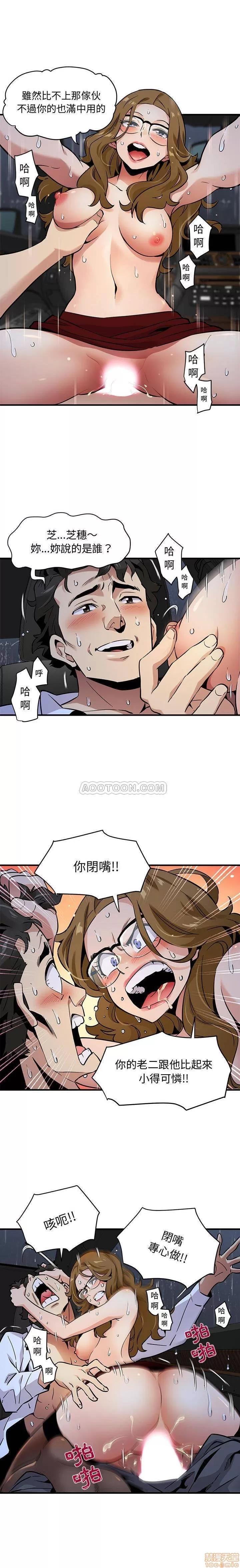 闯入我们家的H先生 保镖真难当 _ 第6话 (TOPTOON).zip 第1页