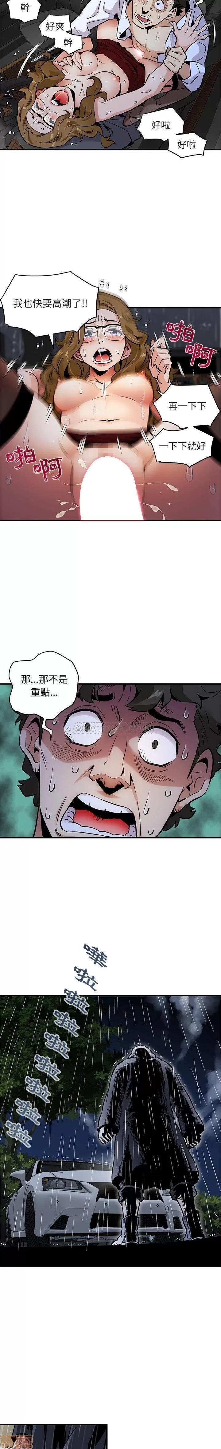 闯入我们家的H先生 保镖真难当 _ 第6话 (TOPTOON).zip 第3页