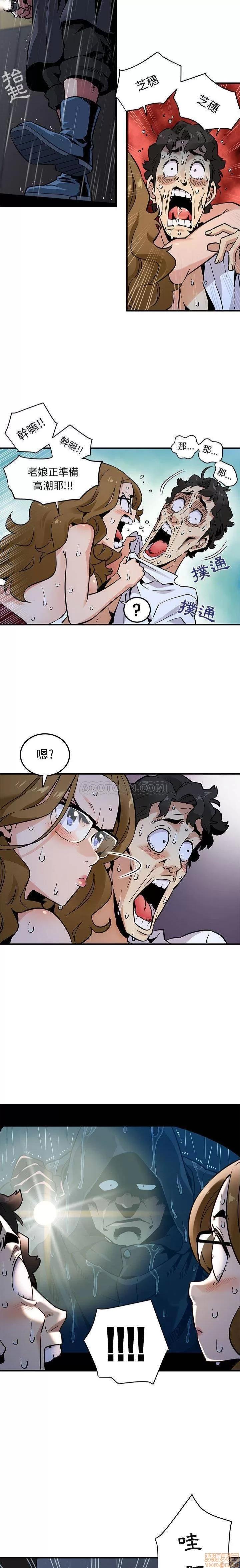 闯入我们家的H先生 保镖真难当 _ 第6话 (TOPTOON).zip 第4页