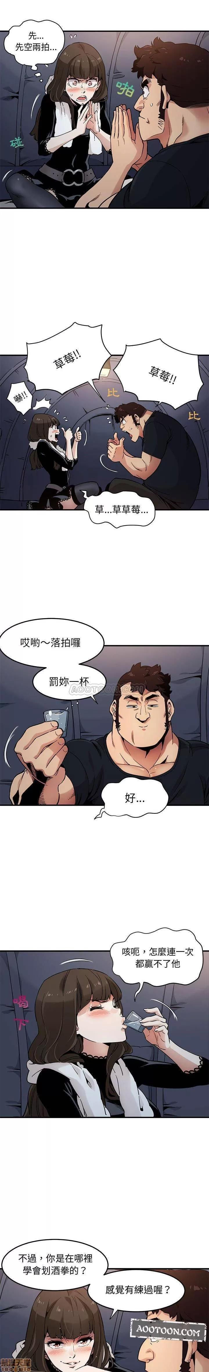 闯入我们家的H先生 保镖真难当 _ 第6话 (TOPTOON).zip 第11页