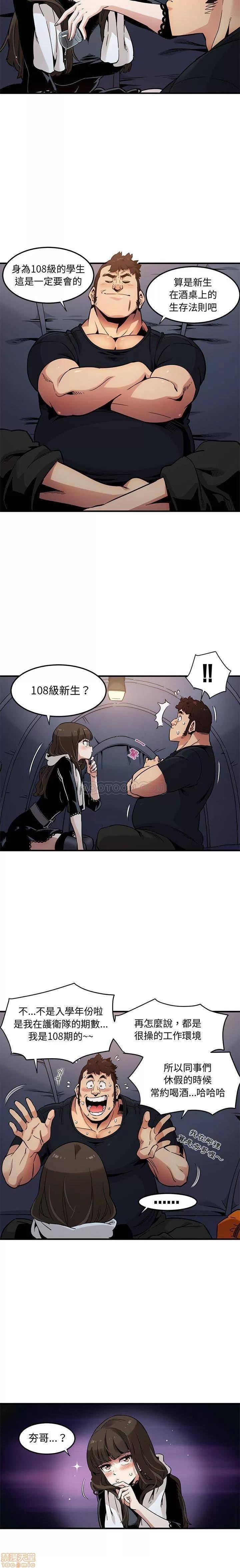 闯入我们家的H先生 保镖真难当 _ 第6话 (TOPTOON).zip 第12页