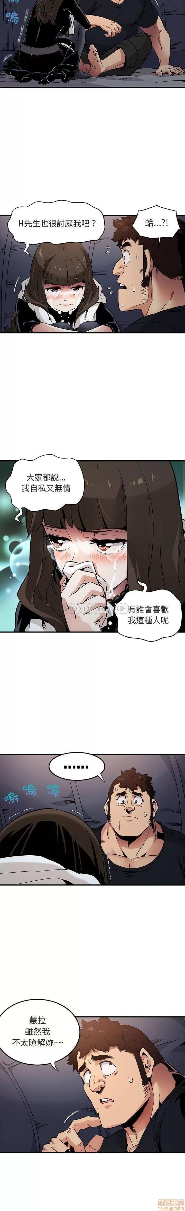 闯入我们家的H先生 保镖真难当 _ 第6话 (TOPTOON).zip 第15页