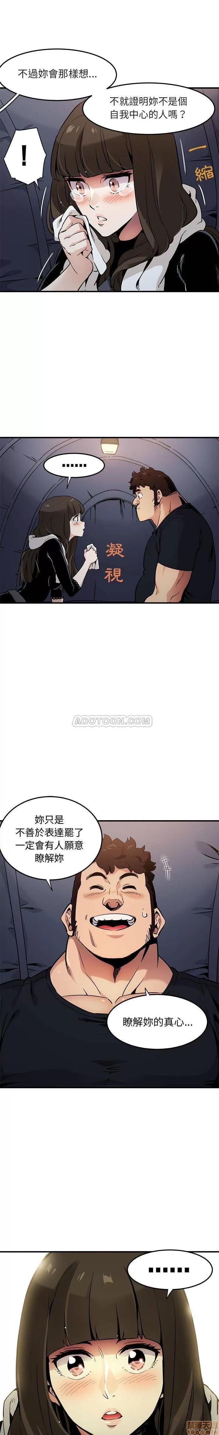 闯入我们家的H先生 保镖真难当 _ 第6话 (TOPTOON).zip 第16页