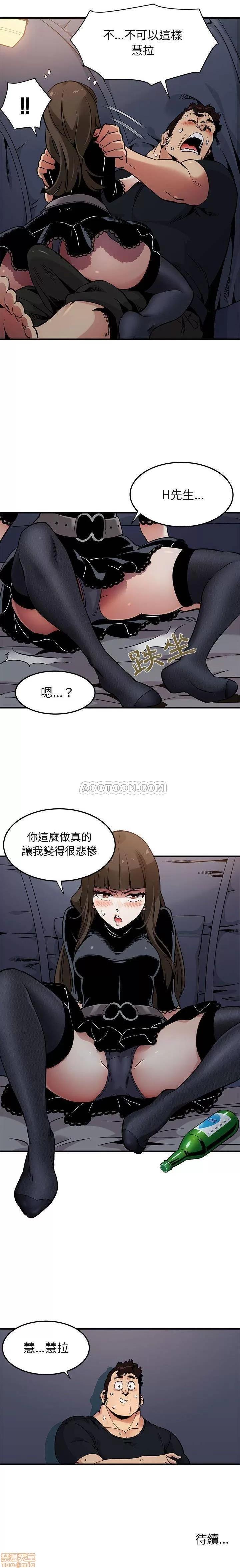 闯入我们家的H先生 保镖真难当 _ 第6话 (TOPTOON).zip 第21页