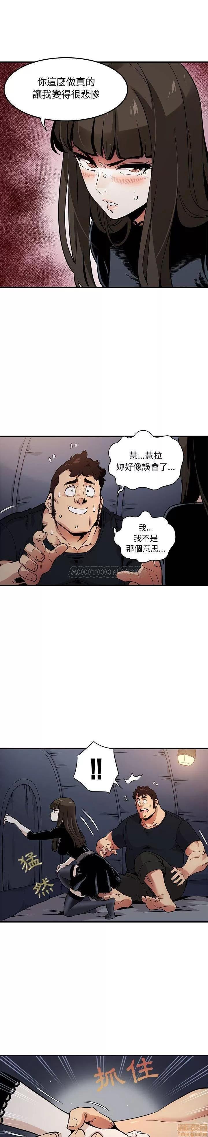 闯入我们家的H先生 保镖真难当 _ 第7话 (TOPTOON).zip 第1页