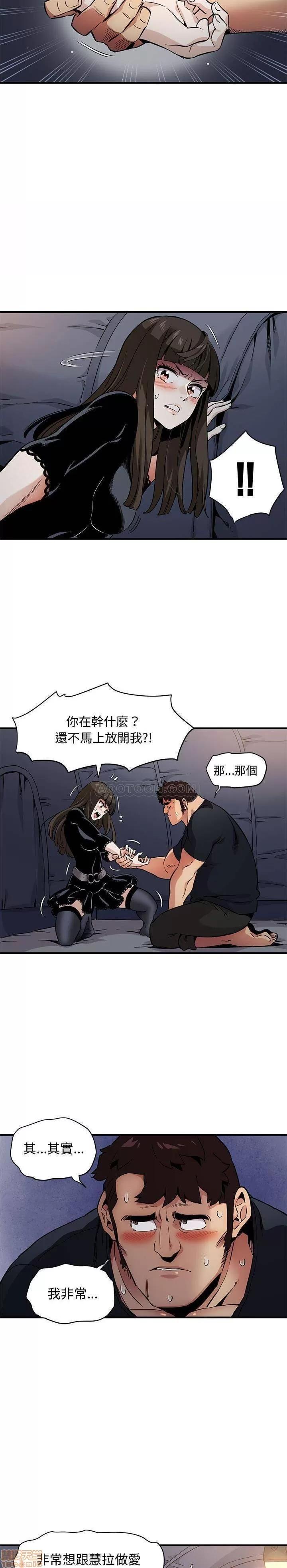 闯入我们家的H先生 保镖真难当 _ 第7话 (TOPTOON).zip 第2页