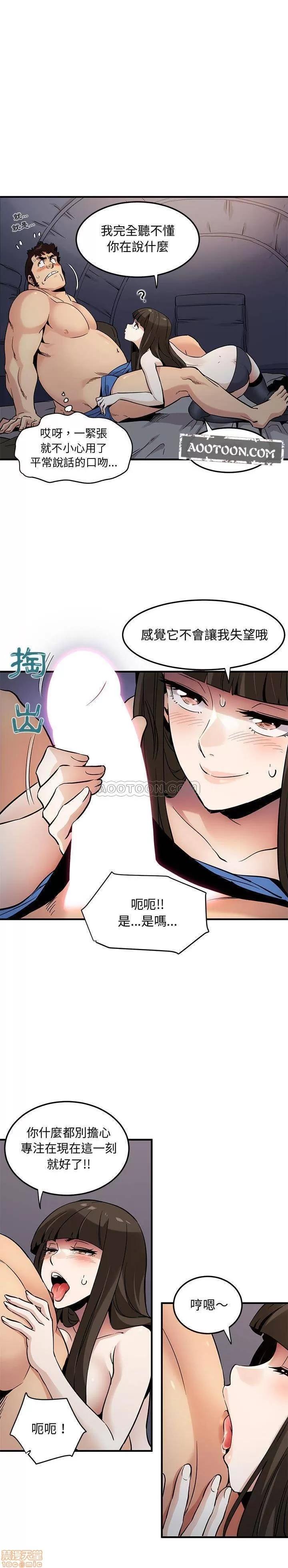 闯入我们家的H先生 保镖真难当 _ 第7话 (TOPTOON).zip 第8页