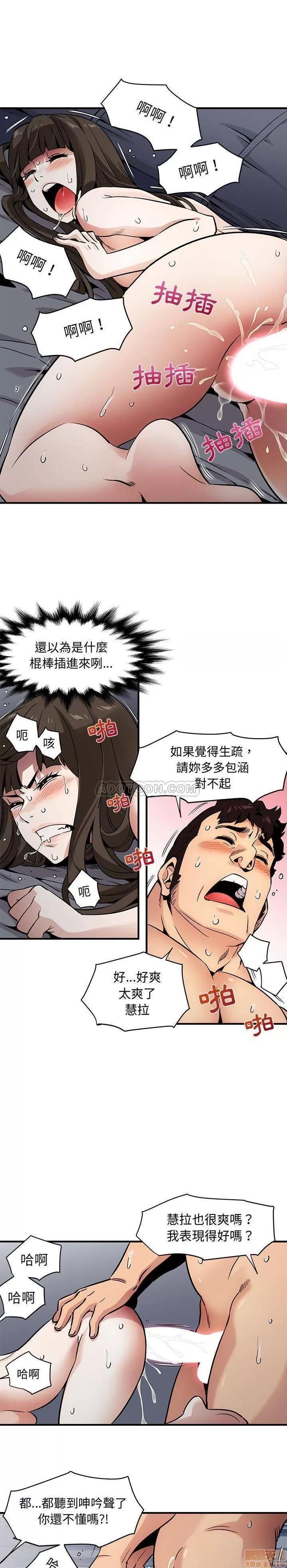 闯入我们家的H先生 保镖真难当 _ 第7话 (TOPTOON).zip 第15页
