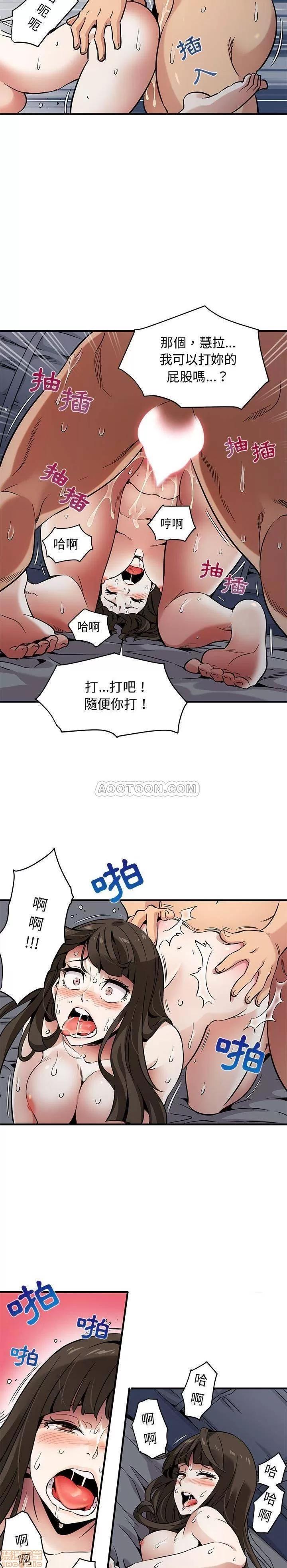 闯入我们家的H先生 保镖真难当 _ 第7话 (TOPTOON).zip 第16页