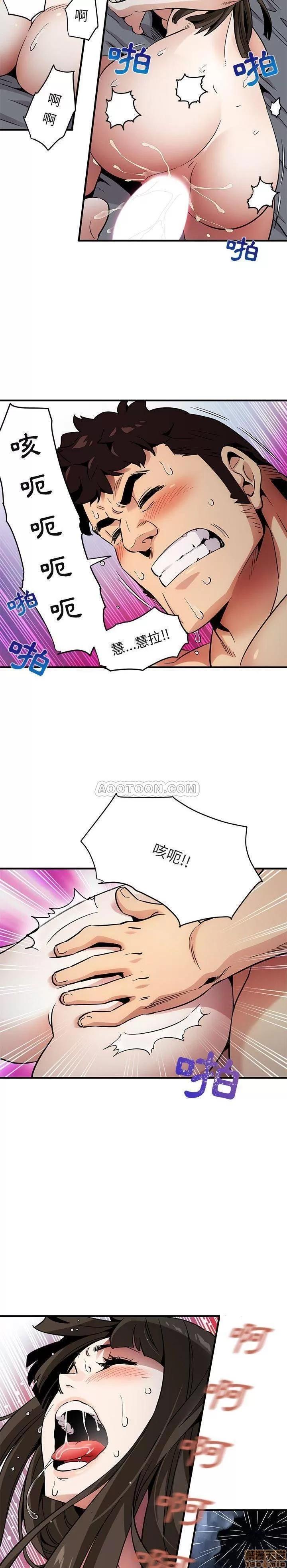 闯入我们家的H先生 保镖真难当 _ 第7话 (TOPTOON).zip 第17页