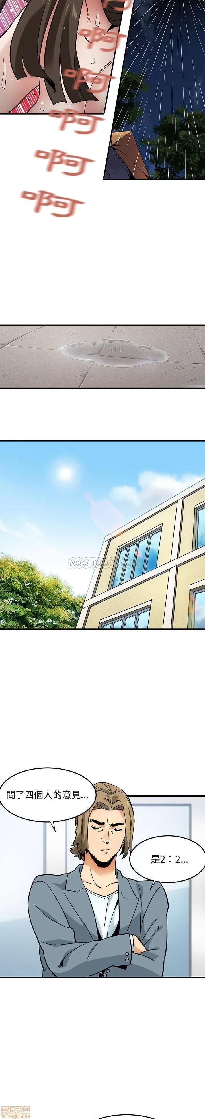 闯入我们家的H先生 保镖真难当 _ 第7话 (TOPTOON).zip 第18页