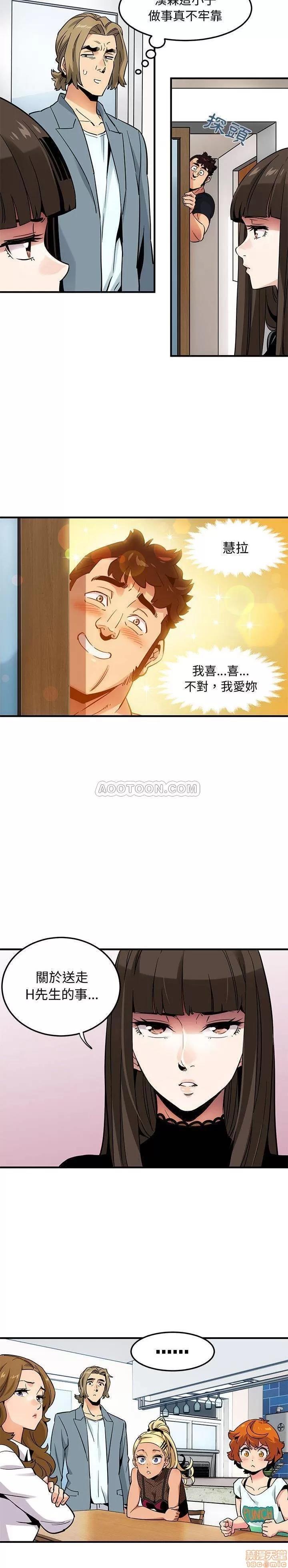 闯入我们家的H先生 保镖真难当 _ 第7话 (TOPTOON).zip 第20页