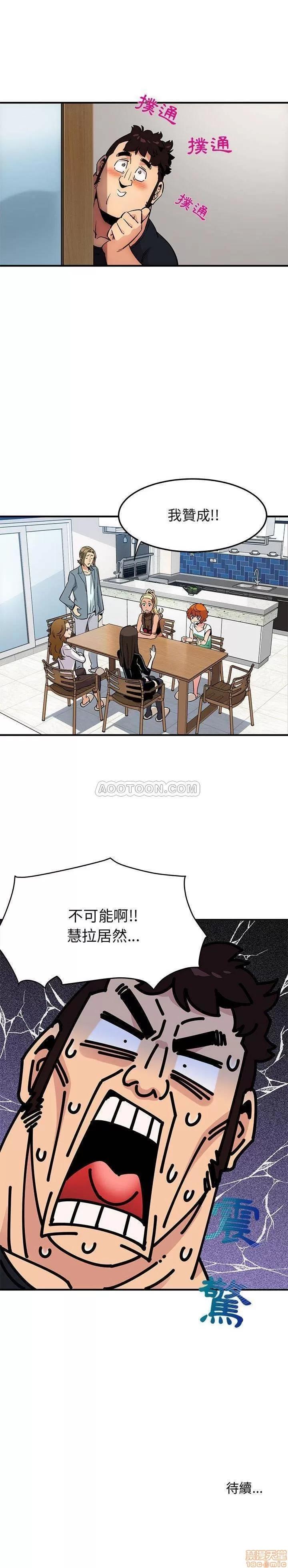 闯入我们家的H先生 保镖真难当 _ 第7话 (TOPTOON).zip 第21页