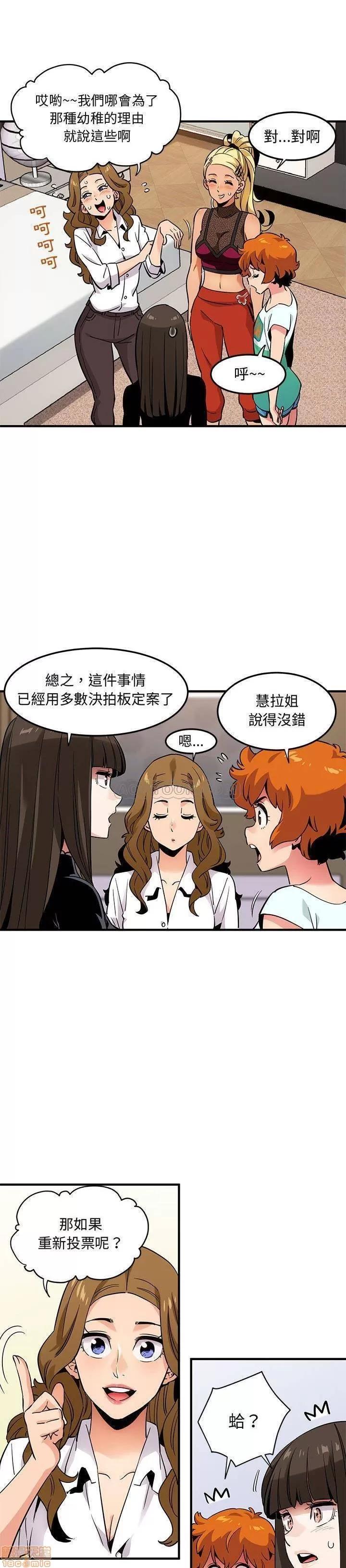 闯入我们家的H先生 保镖真难当 _ 第8话 (TOPTOON).zip 第18页