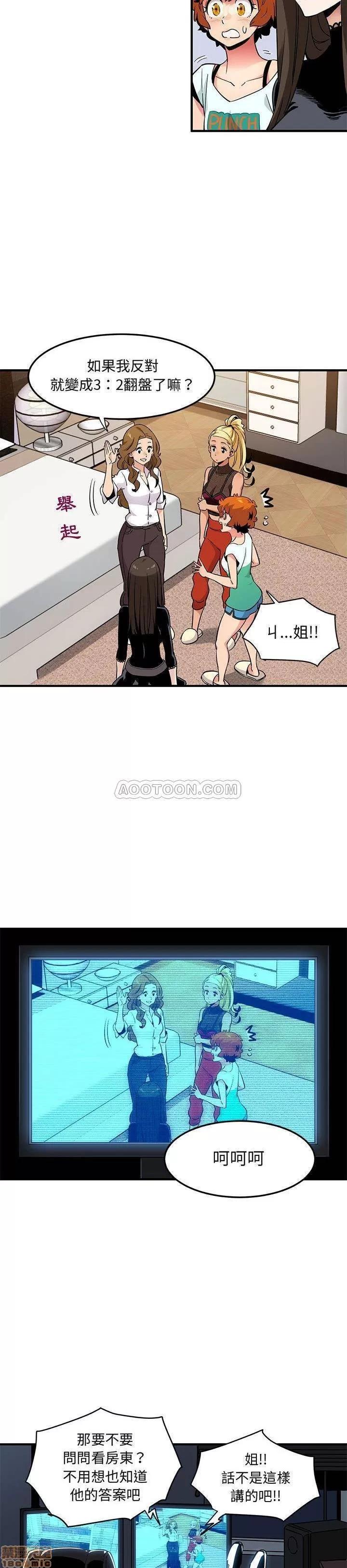 闯入我们家的H先生 保镖真难当 _ 第8话 (TOPTOON).zip 第19页