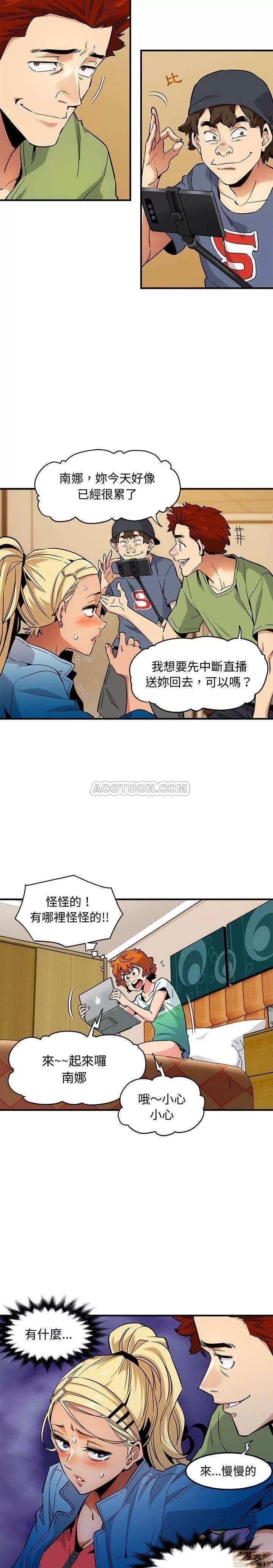 闯入我们家的H先生 保镖真难当 _ 第9话 (TOPTOON).zip 第18页