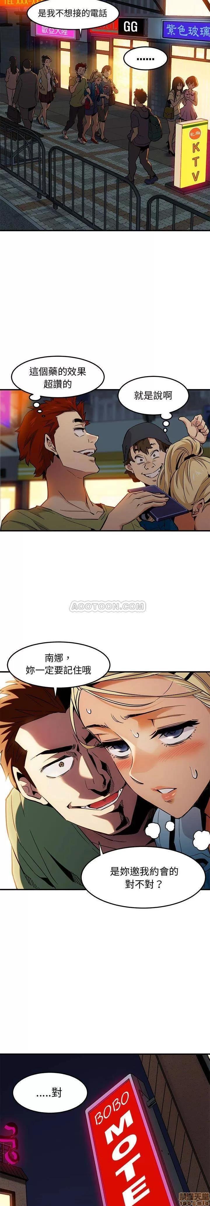 闯入我们家的H先生 保镖真难当 _ 第9话 (TOPTOON).zip 第20页