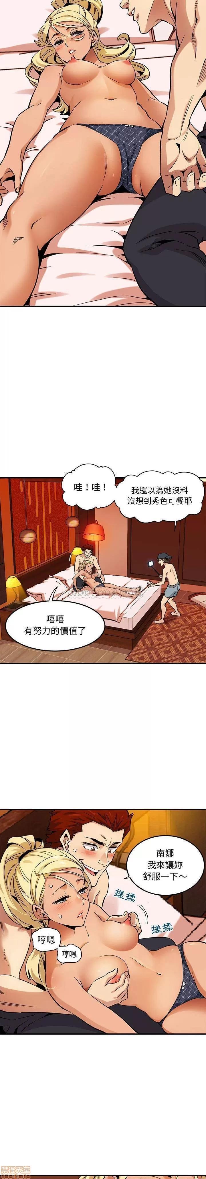 闯入我们家的H先生 保镖真难当 _ 第10话 (TOPTOON).zip 第2页