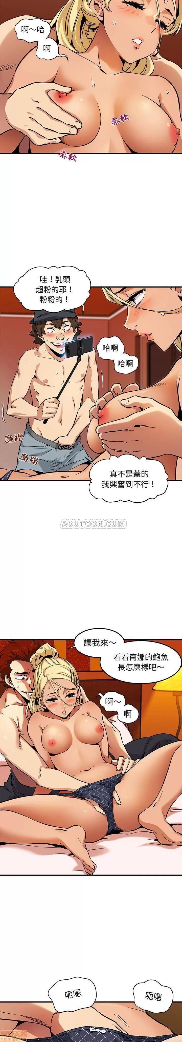 闯入我们家的H先生 保镖真难当 _ 第10话 (TOPTOON).zip 第3页